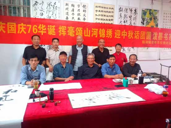 墨韵迎双节 笔会颂华章——颍上杨湖镇老年学校“庆国庆迎中秋”书画笔会热闹开笔(图9)