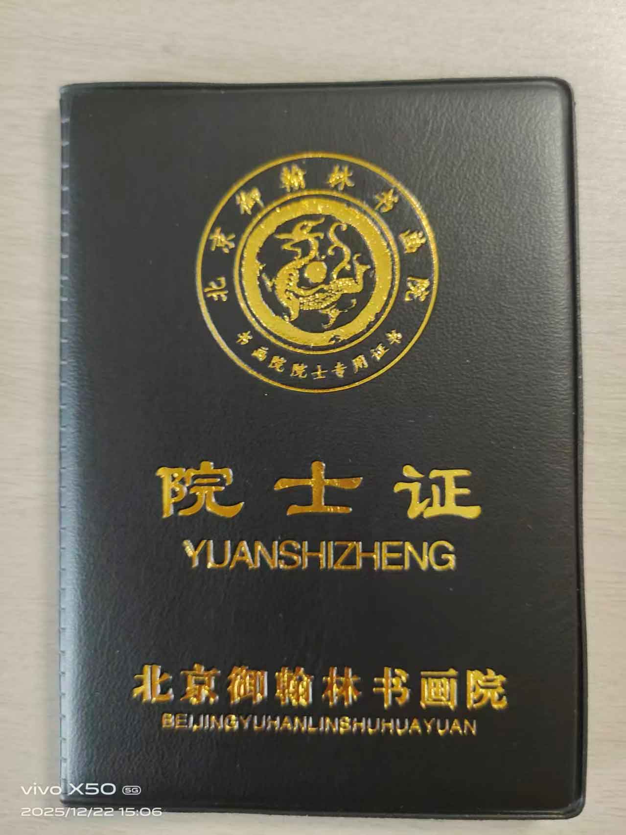 翰墨凝香霍山行——北京御翰林书画院霍山分院成立记 时维岁末，节近新元。2025年12月27日，晴空万里，阳光普照。正值喜辞旧岁、笑迎新年之际，北京御翰林书画院霍山分院成立大会在分院会议室隆重举行。此次(图5)