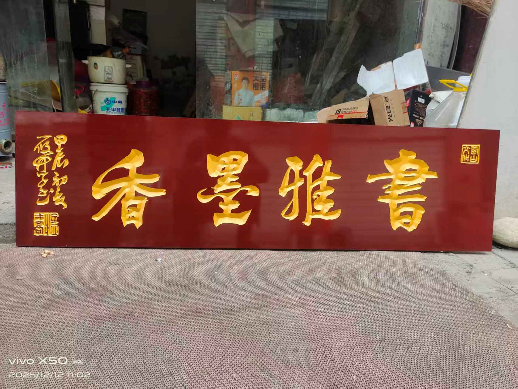 翰墨凝香霍山行——北京御翰林书画院霍山分院成立记 时维岁末，节近新元。2025年12月27日，晴空万里，阳光普照。正值喜辞旧岁、笑迎新年之际，北京御翰林书画院霍山分院成立大会在分院会议室隆重举行。此次(图10)