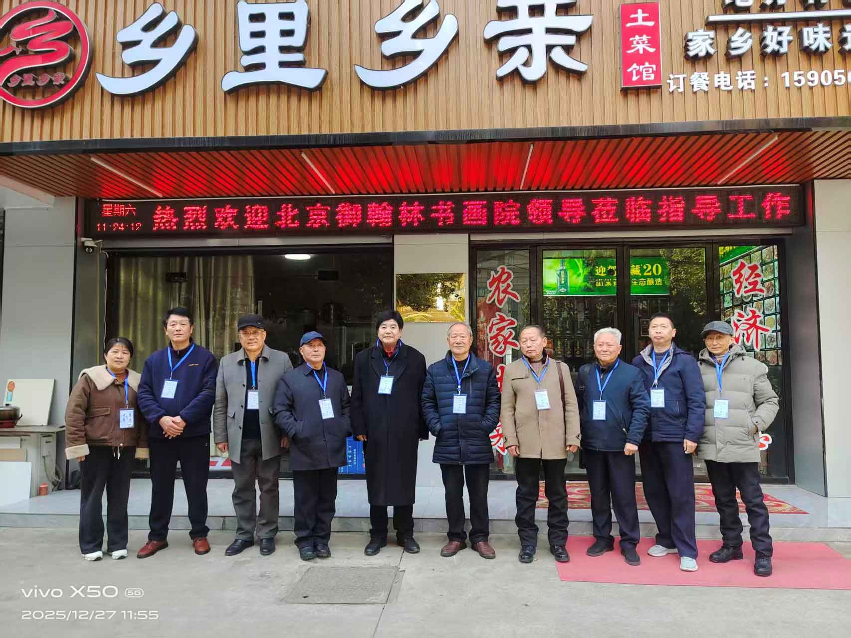 翰墨凝香霍山行——北京御翰林书画院霍山分院成立记 时维岁末，节近新元。2025年12月27日，晴空万里，阳光普照。正值喜辞旧岁、笑迎新年之际，北京御翰林书画院霍山分院成立大会在分院会议室隆重举行。此次(图13)